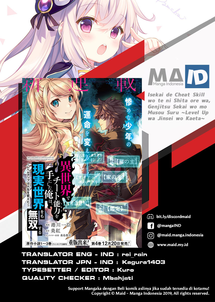 Isekai de Cheat Skill wo te ni Shita ore wa, Genjitsu Sekai wo mo Musou Suru ~Level Up wa Jinsei wo Kaeta~